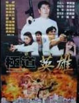 《妻子在老公面前被侵犯》海报